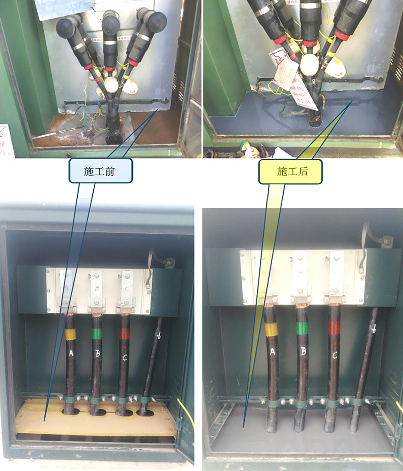 高分子防潮封堵劑使用前后對比